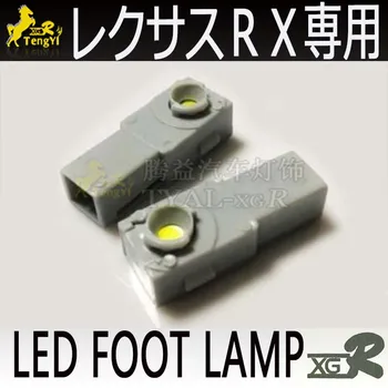 XGR 2KS čitáreň nohy pod lampou atmosféru svetla pre RX350 RX300 RX450 PRÍSLUŠENSTVO