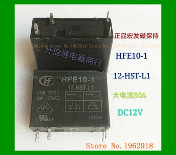 HFE10-1 12-HST-L1 DC12V 50A 12V 4