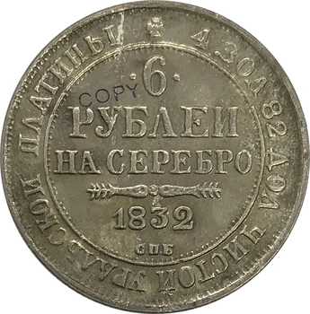 1832 Rusko 6 Rubľov CNB Mikuláša Korunovaný Dvojitý Orol Cupronickel Á Strieborných Zberateľských Kópie Mincí